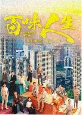 后翼弃兵 第二季